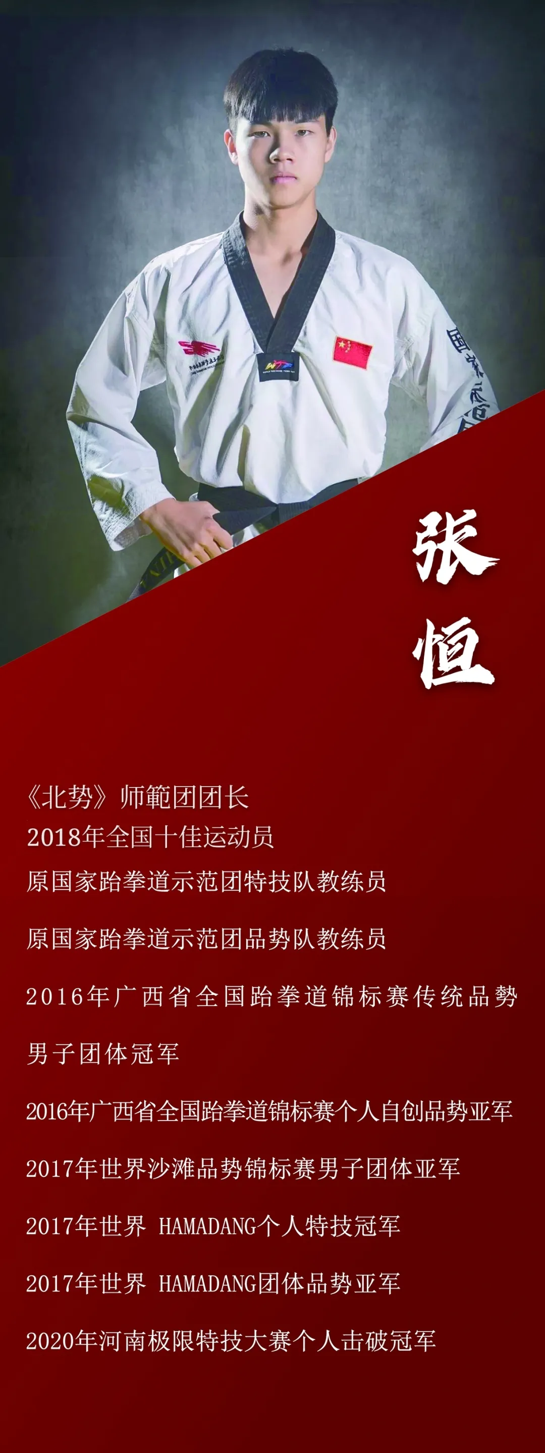 跆风肆起.汇聚中原.道馆逆向盈利峰会