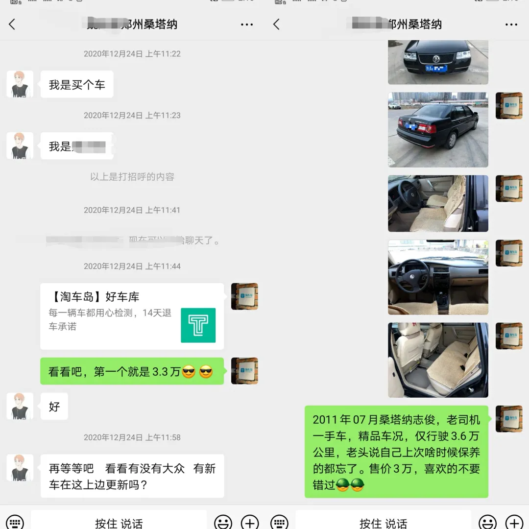 一位将要去实习的同学,自己攒了四万多块钱淘了一台二手桑塔纳