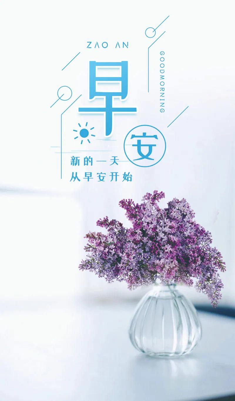 「2020.11.21」早安心语，正能量励志经典语录清晨问候