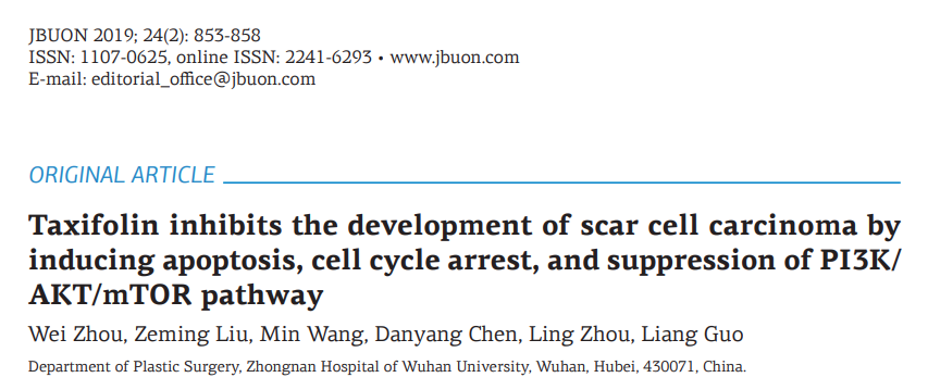 武汉大学中南医院SCI文章，实验结果与多篇文章一模一样