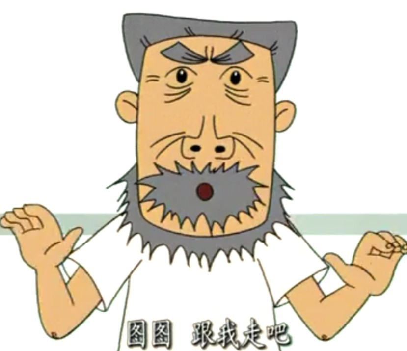 大耳朵图图本子牛爷爷和图图妈大耳朵图图漫画毁童年版本怎么了