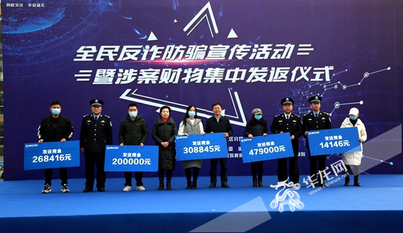 渝北区集中返还奔驰宝马奥迪等一批涉案财物价值1000余万元