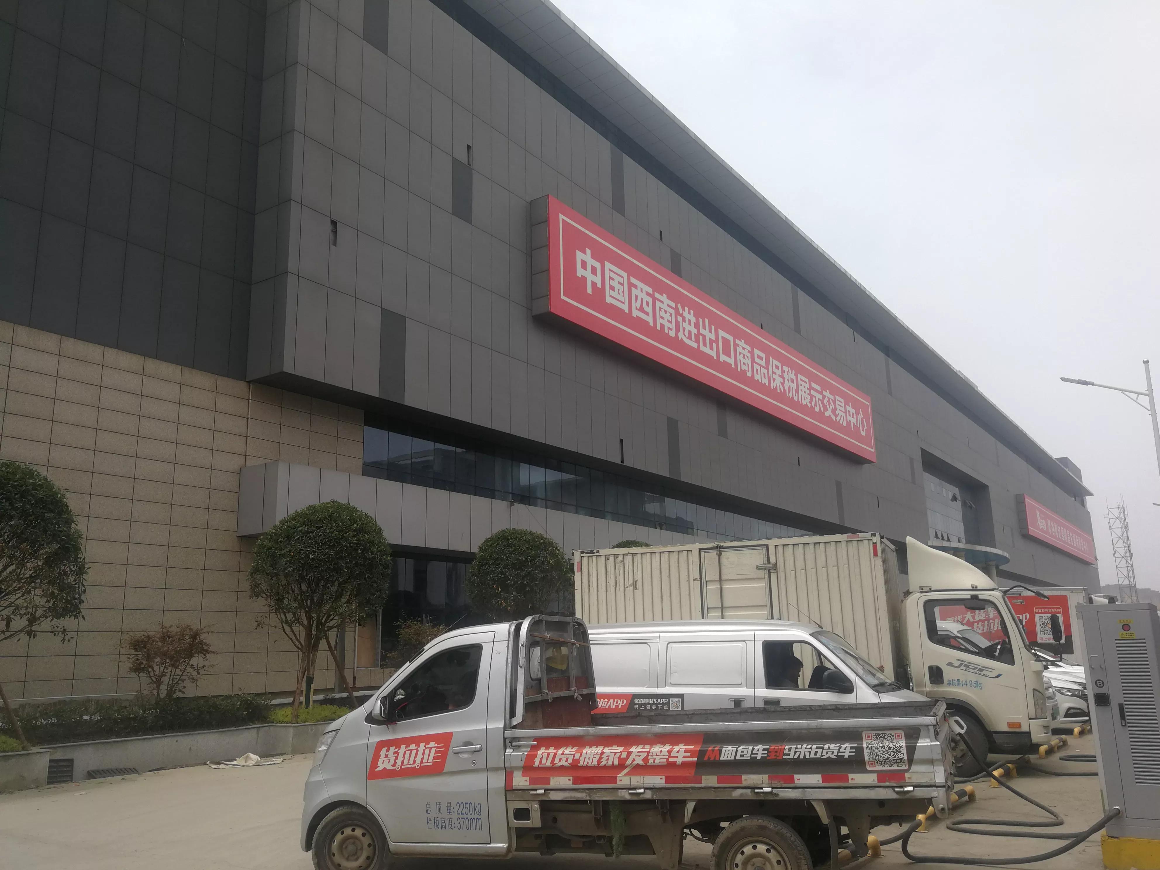 好乐网与中塑成都国际贸易中心 探索对接多渠道资源 赋能实体产业