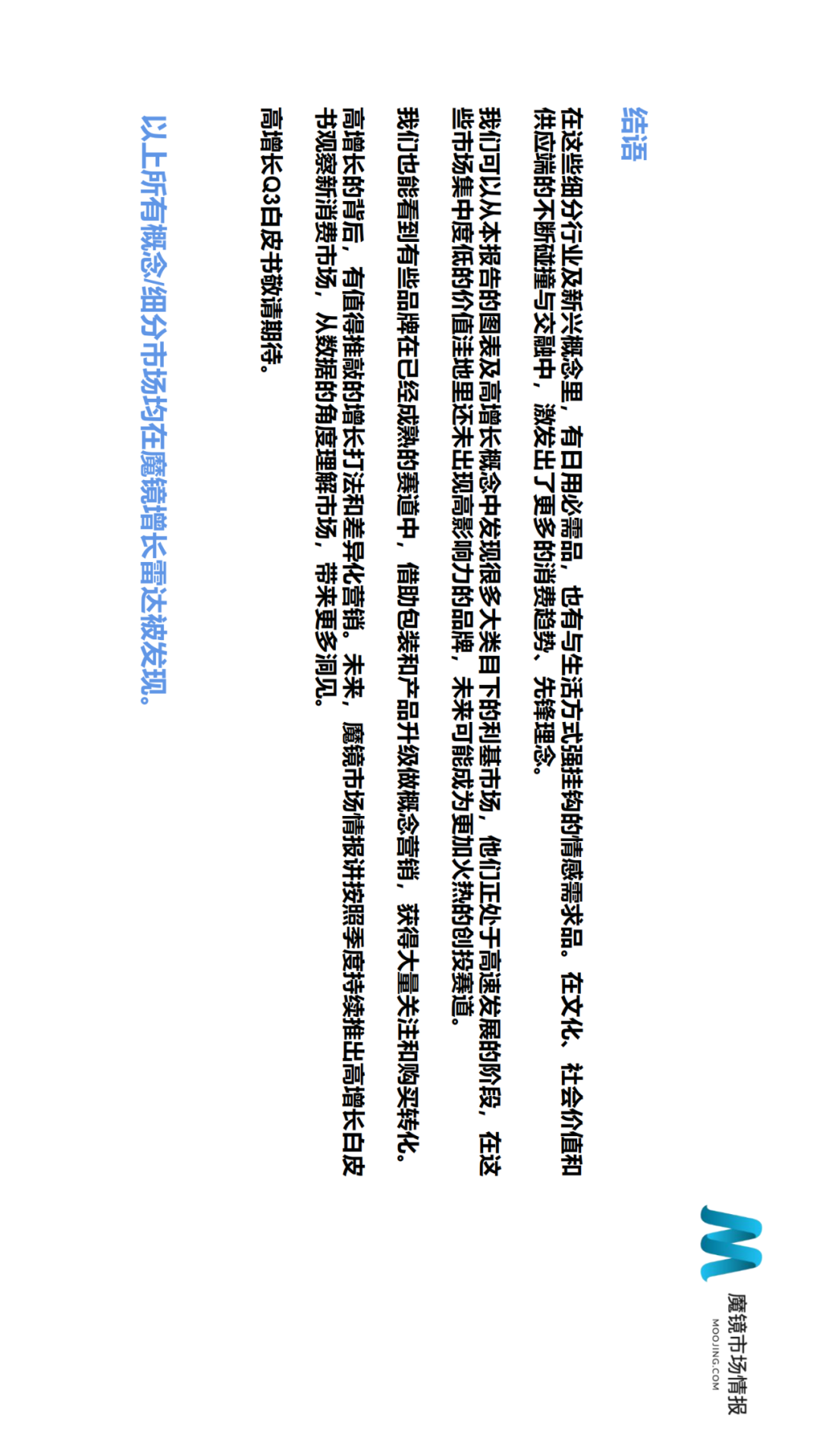 ��ħ���г��鱨��2021��Q2�й����ϸ����������г���Ƥ��