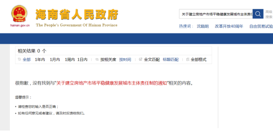 全国多地房产调控政策现一日游！