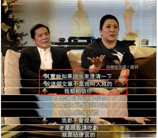 与所有艺人交好的向太陈岚，为何说周星驰跟张柏芝是白眼狼