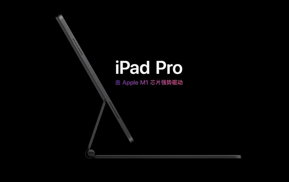在iPad Pro 2021发布前夕，国产厂商推出了Linux ARM平板电脑
