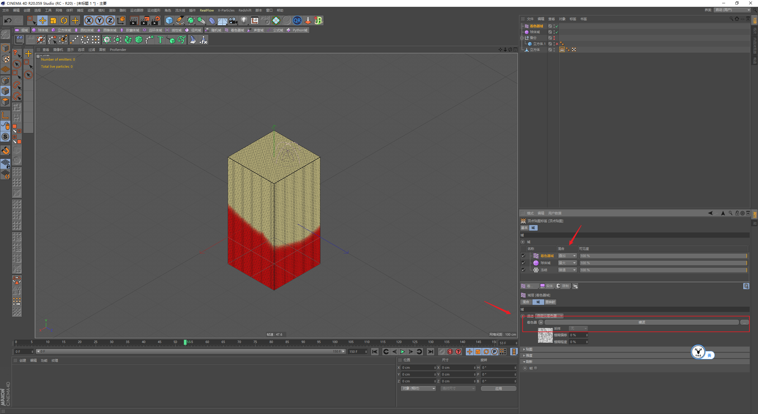 （图文+视频）C4D野教程：冰块融化效果案例制作