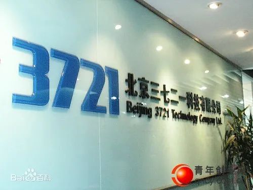 新浪搜狐网易腾讯，四大互联网初代目巨头二十年纷争史