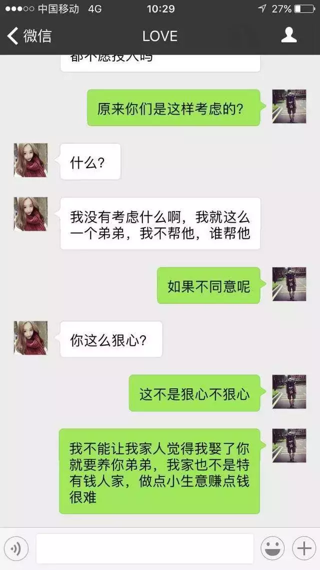 这种女人不能娶,叫“扶弟魔”