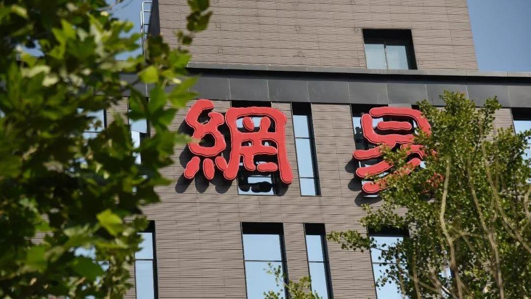 超500亿元！网易游戏正式宣布，丁磊：国内安卓厂商过分了