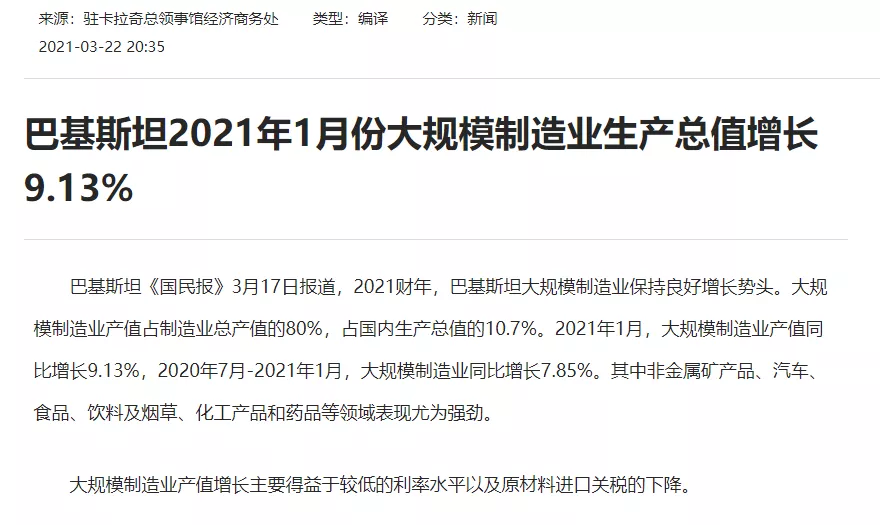 关于超硬刀具在巴基斯坦市场的调研报告