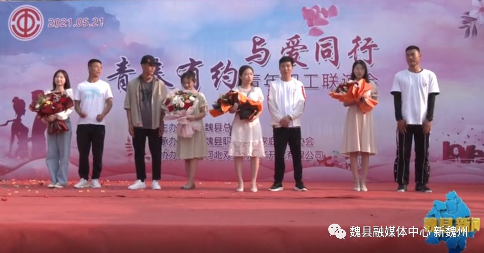 邯鄲魏縣總工會舉辦青年職工聯誼會