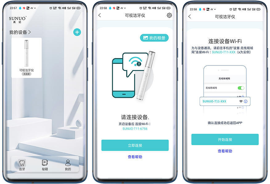 智能可视超声波洁牙仪T11pro：在家就可以给牙齿做SPA