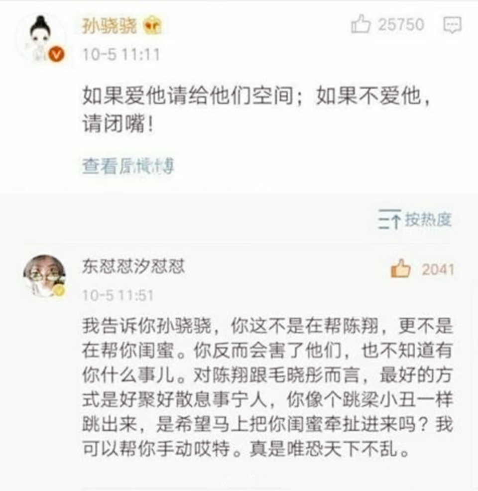 毛晓彤：腹黑爽剧女主有了原型