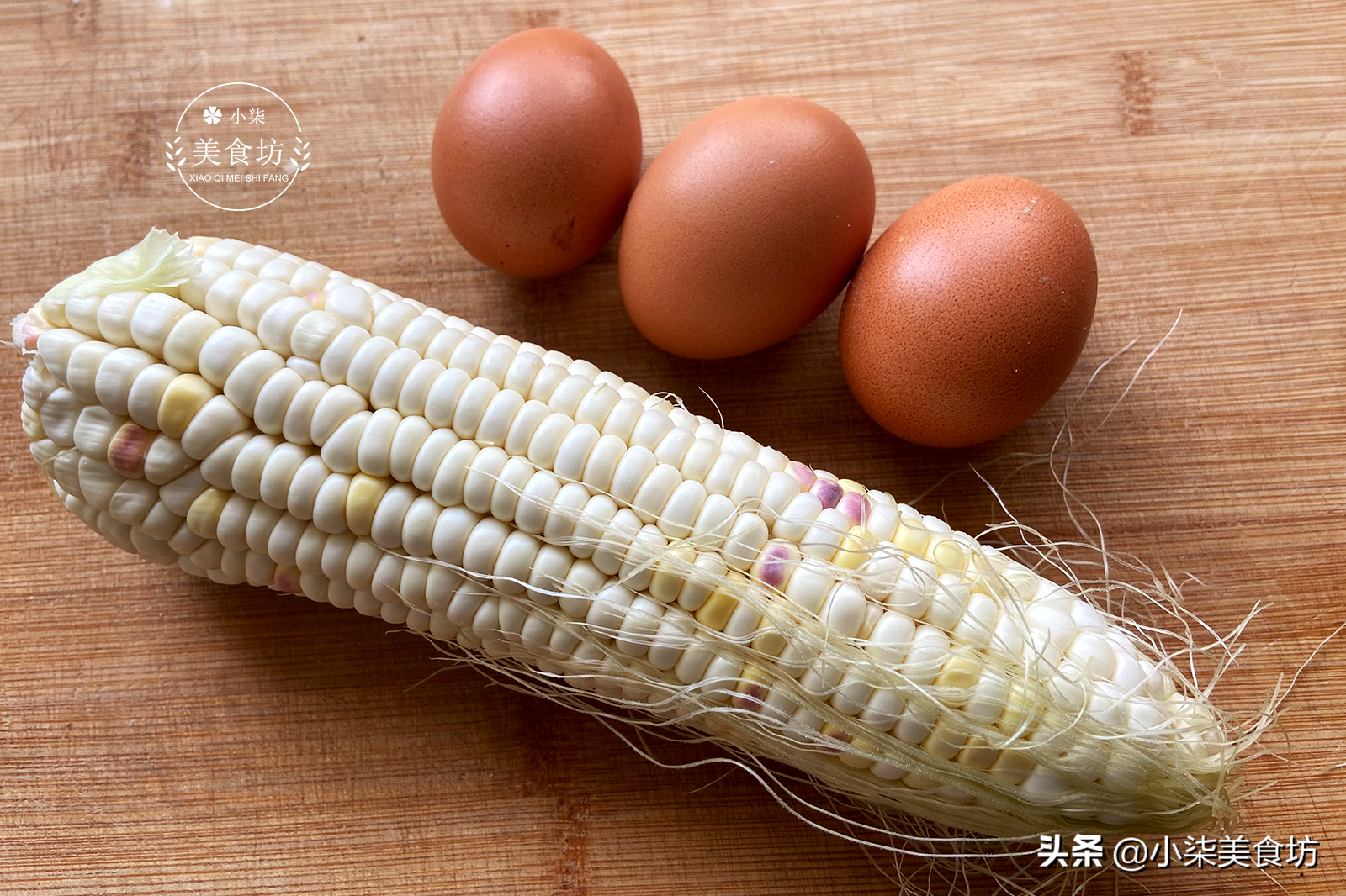 图片[3]-我家玉米从不煮着吃 加3个鸡蛋 不用蒸不用炒 出锅孩子抢着吃-起舞食谱网