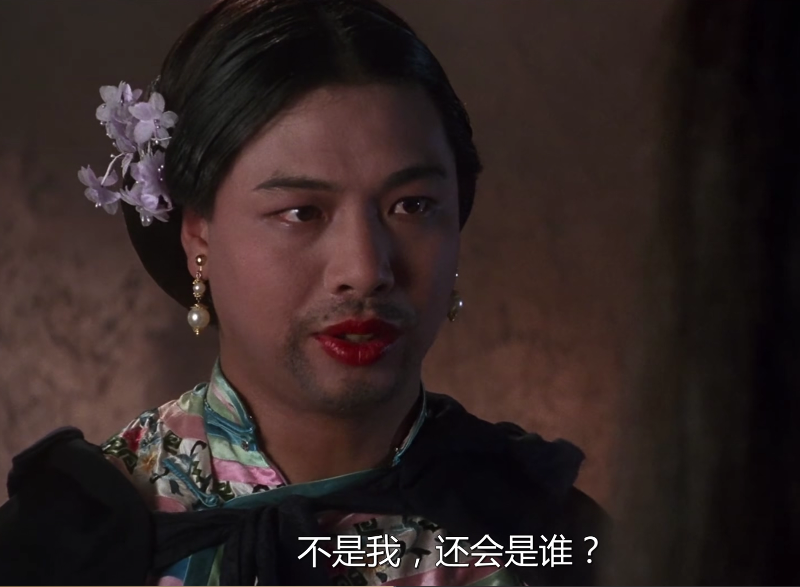 周星驰电影《九品芝麻官》中蕴含着的历史,满满的都是知识