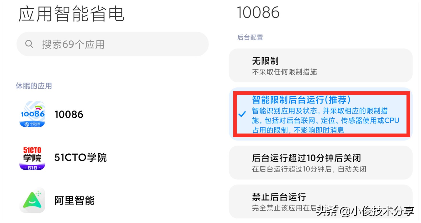 小米手机发热、耗电快的问题找到了，关掉它们，就不会了