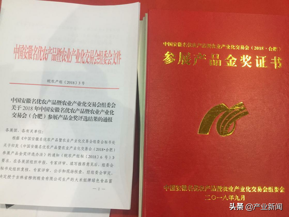 （安徽省）富硒稻米发展可行性报告——种植特