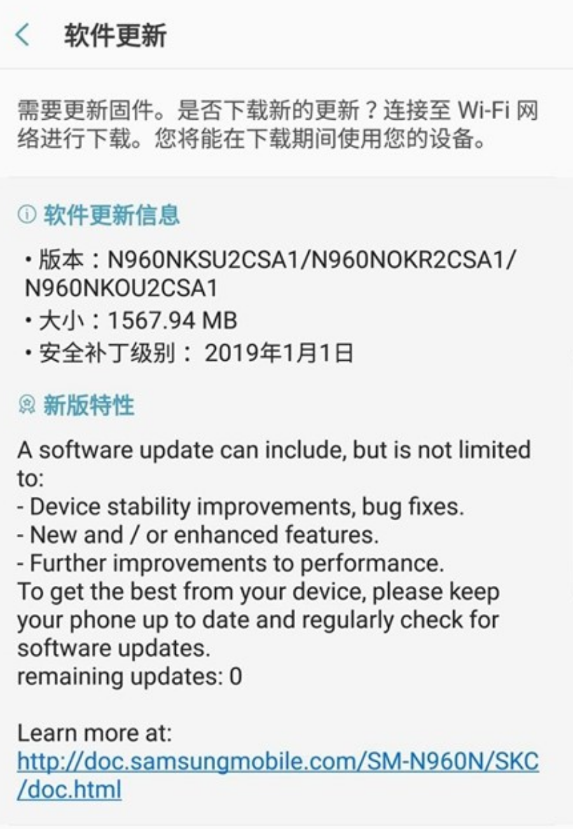 韩国版三星Note9开推安卓9.0稳定版：全新升级OneUI扶持