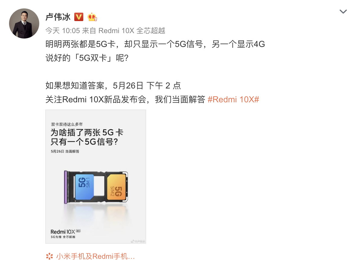 或者中端机里边特性最強：显卡跑分四十万 还能5G全网通，Redmi 10X