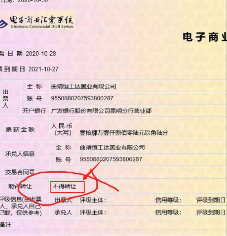 签收电子承兑汇票注意事项 签收电子承兑汇票注意事项