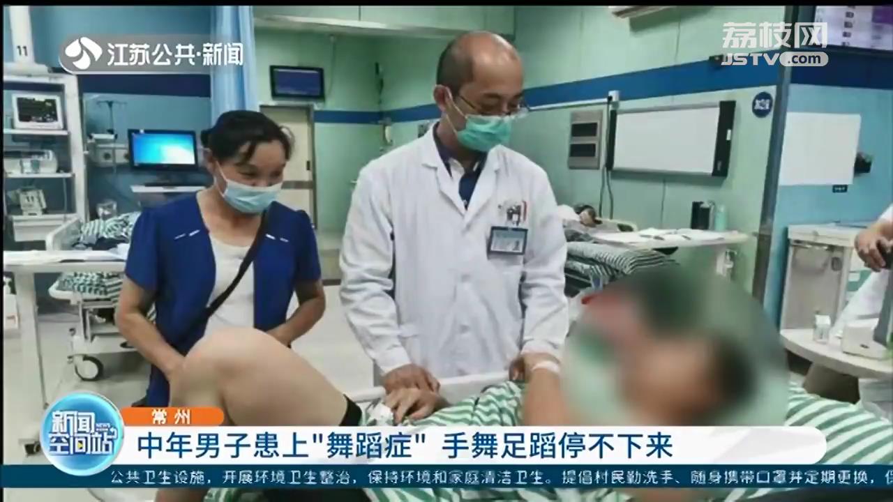 手舞足蹈停不下来 常州一中年男子患上少见的偏侧舞蹈症