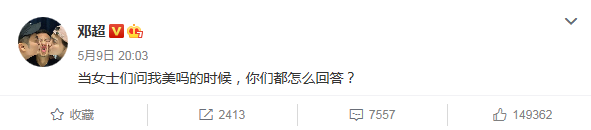 邓超与孙俪的日常，因为胖不合就