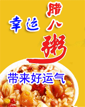 送你|今日腊八节，送你2021年问候表情大全，太美太全了