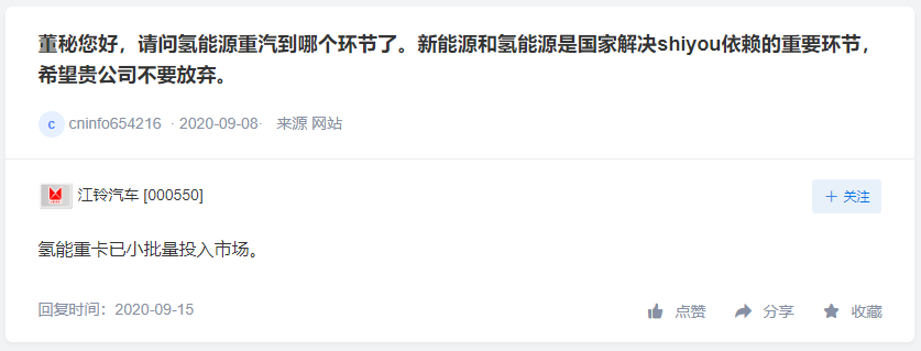 恒泰艾普压缩机尚未应用氢能，江铃汽车氢能重卡已小批量投入市场