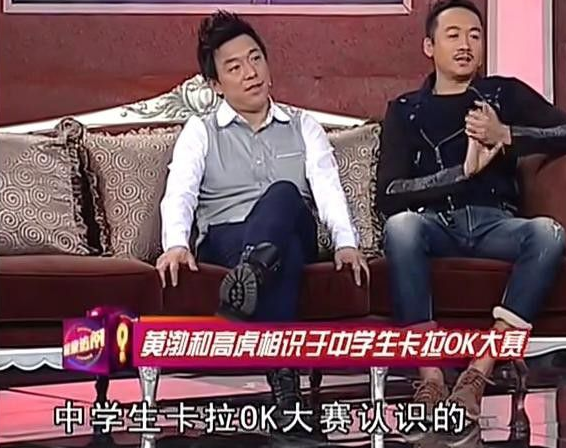 黄渤的“贵人”，荧幕上的“经典”，离开演艺圈的高虎如今咋样了