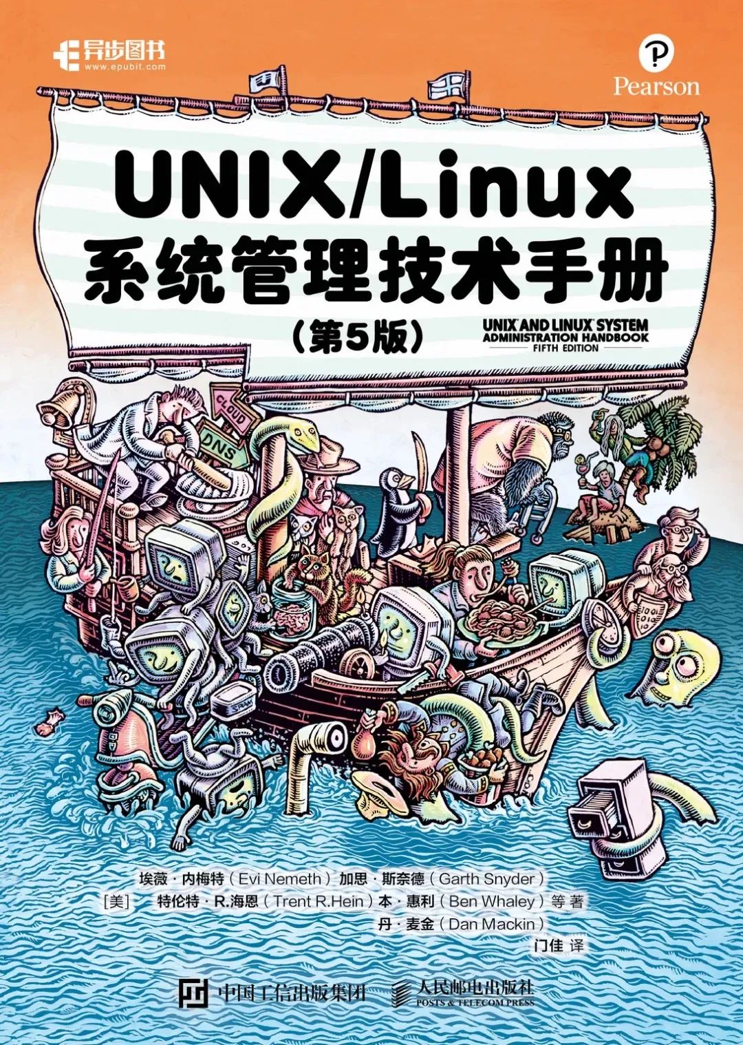 懒惰使人进步，UNIX 和 Linux 新系统的诞生只是意外