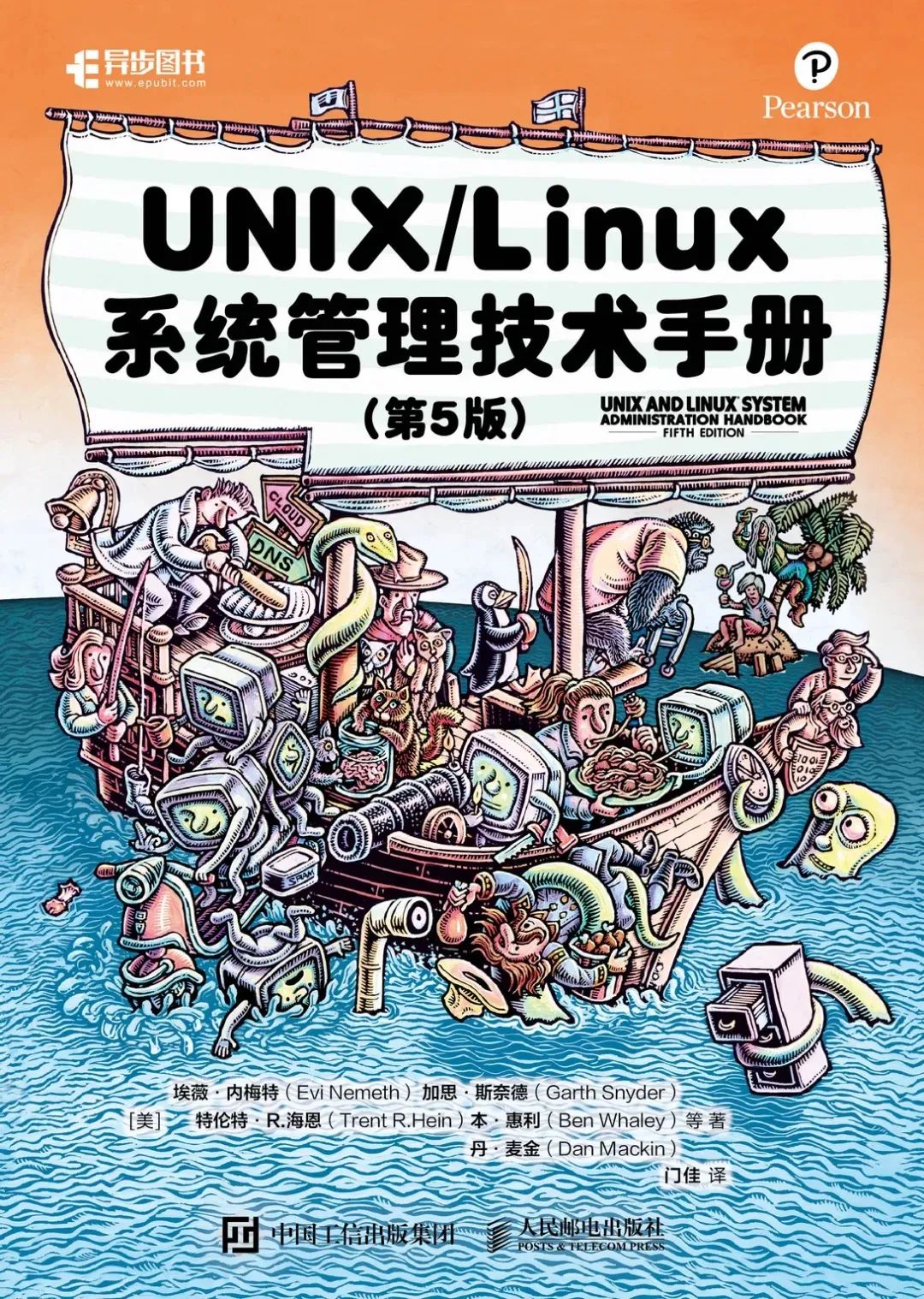 懶惰使人進步，UNIX 和 Linux 新系統的誕生只是意外