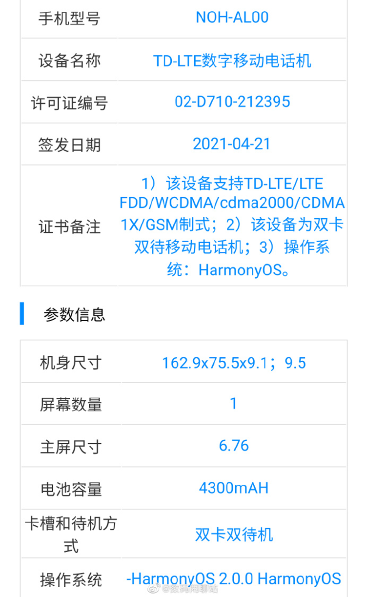 华为Mate40 Pro推出4G版本，仅支持4G，但预装首发鸿蒙OS系统