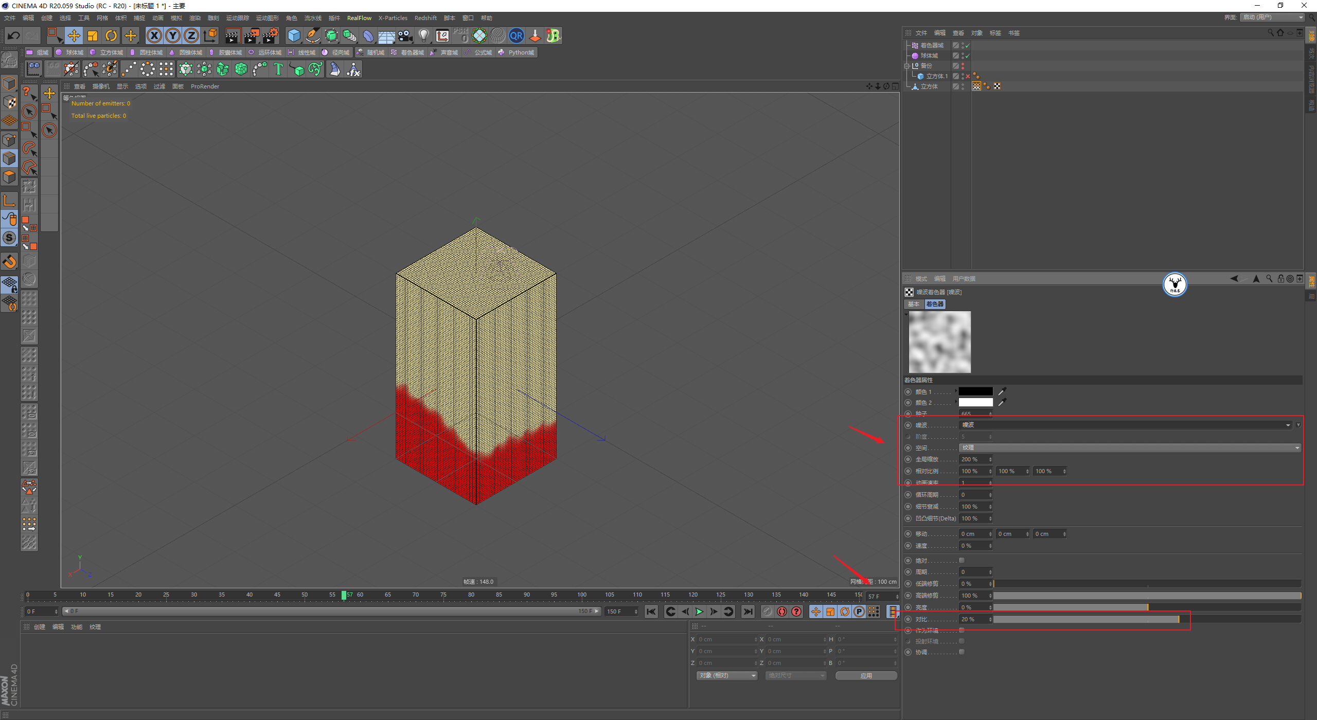 （图文+视频）C4D野教程：冰块融化效果案例制作