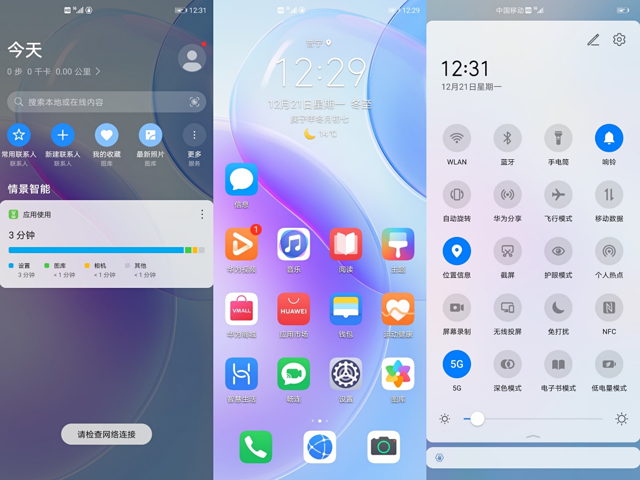 5G视频旗舰！华为nova8 Pro发布：重定义Vlog手机