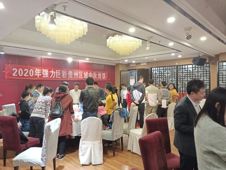 悦享金秋 乐博好礼｜强力巨彩举行博饼大狂欢