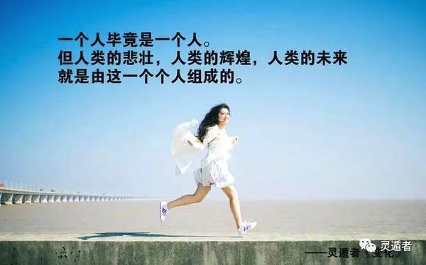 灵遁者励志散文3篇，送给走在路上的你-第8张图片-非凡网