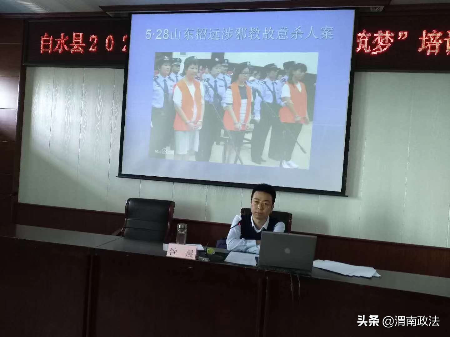 白水县反邪教警示教育走进优秀年轻干部培训班（组图）