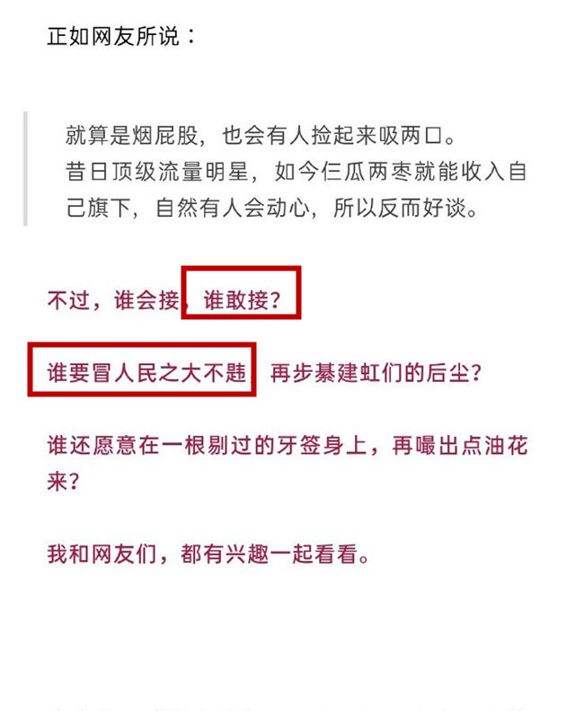 《人民日报》旗下媒体批评吴亦凡：无艺无德的偶像，不适合再露面
