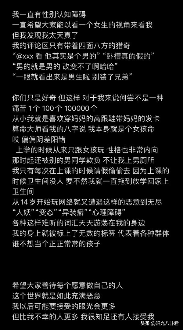 网红艾比完成变性手术，深夜发文报喜：成为一个真正的女孩儿了