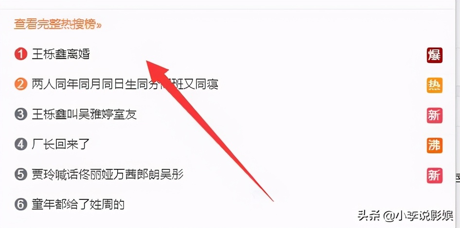 王栎鑫与吴雅婷5年婚姻破裂，双方各自发文回应！离婚就别这样了
