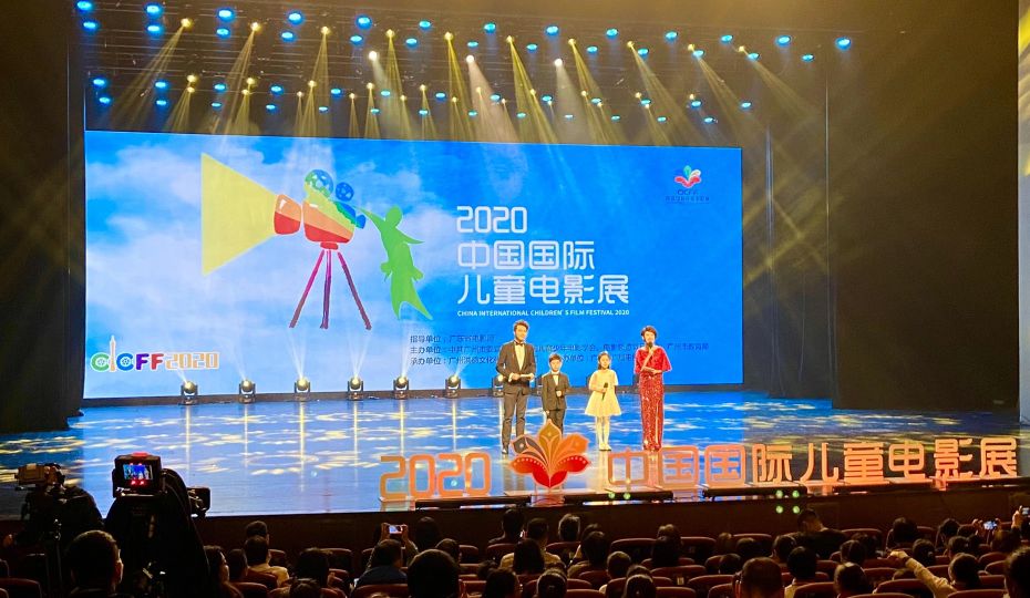 电影《彩云深处》荣获“2020中国国际儿童电影展”大奖