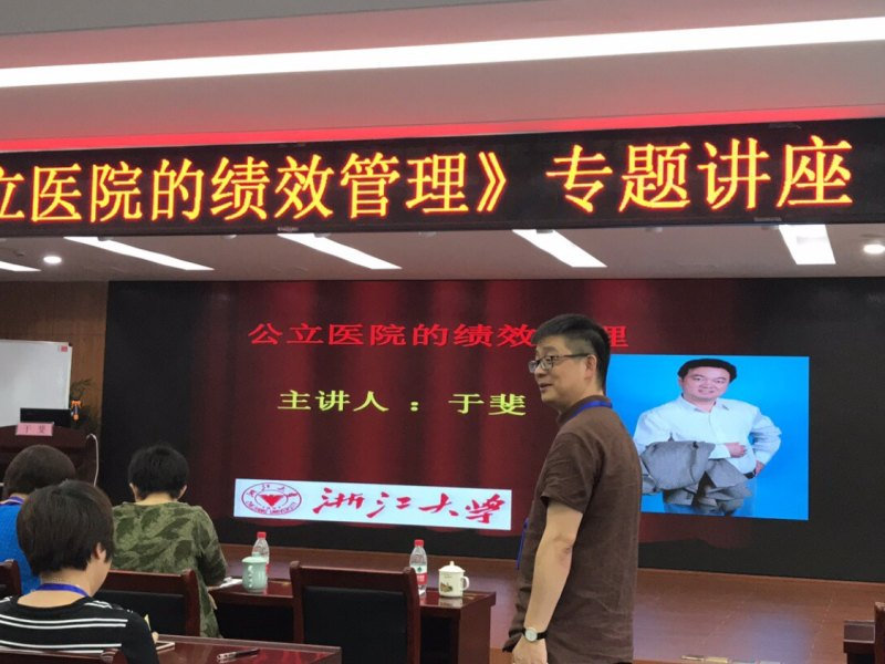 于斐老师谈：医院发展，做正确的事比正确地做事更重要！（二）