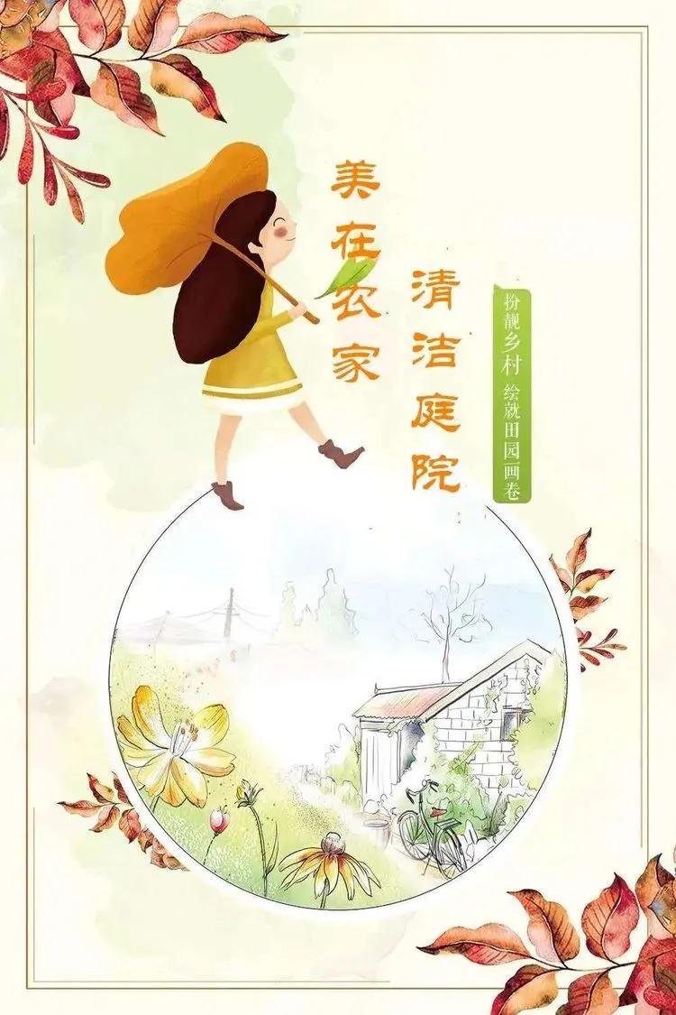 新兴镇开展2020年度各级“美在农家”示范户表彰奖励活动