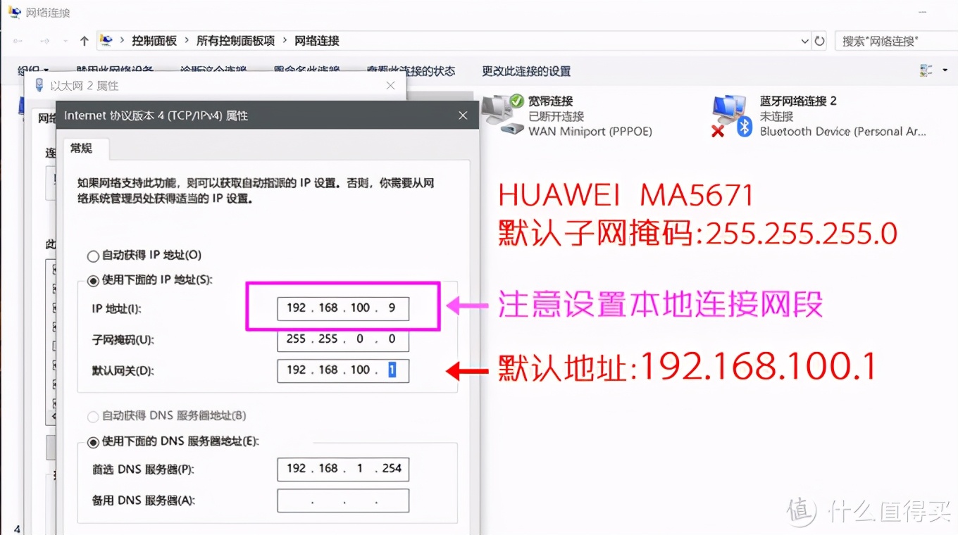 電信聯通移動更換華為ma5671光貓詳細教程