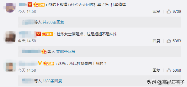 唱得太好反而被打低分！歌手丁当直接开撕杜华