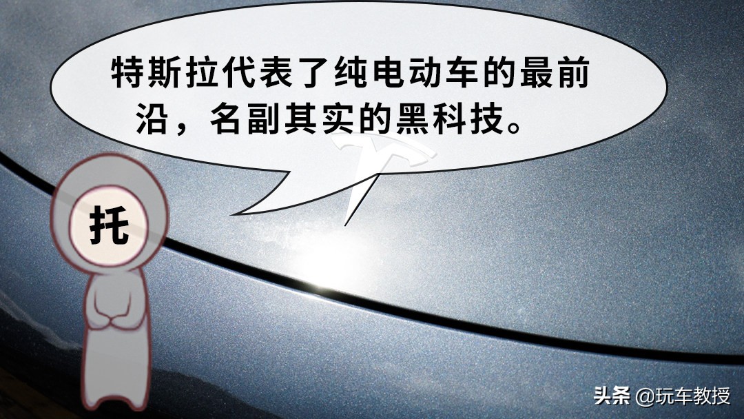 亏了450亿后终于赚钱，但车主自黑起来10头牛都拉不住