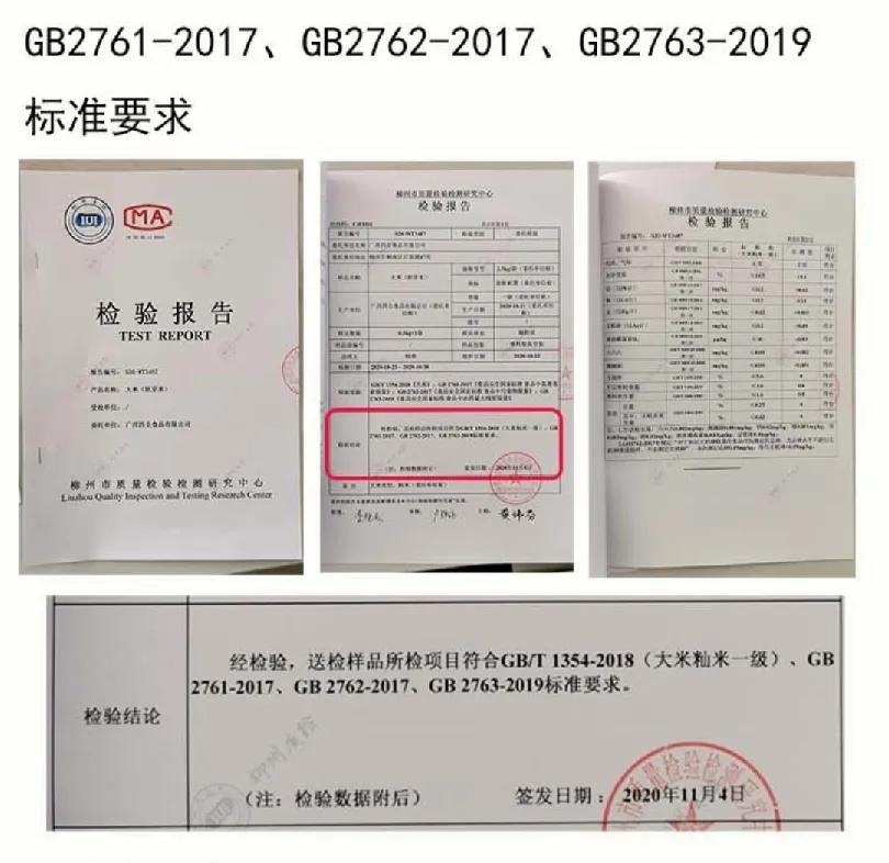 中企动力移动商城｜四全食品：一碗大米如何引发千年口碑得以传承