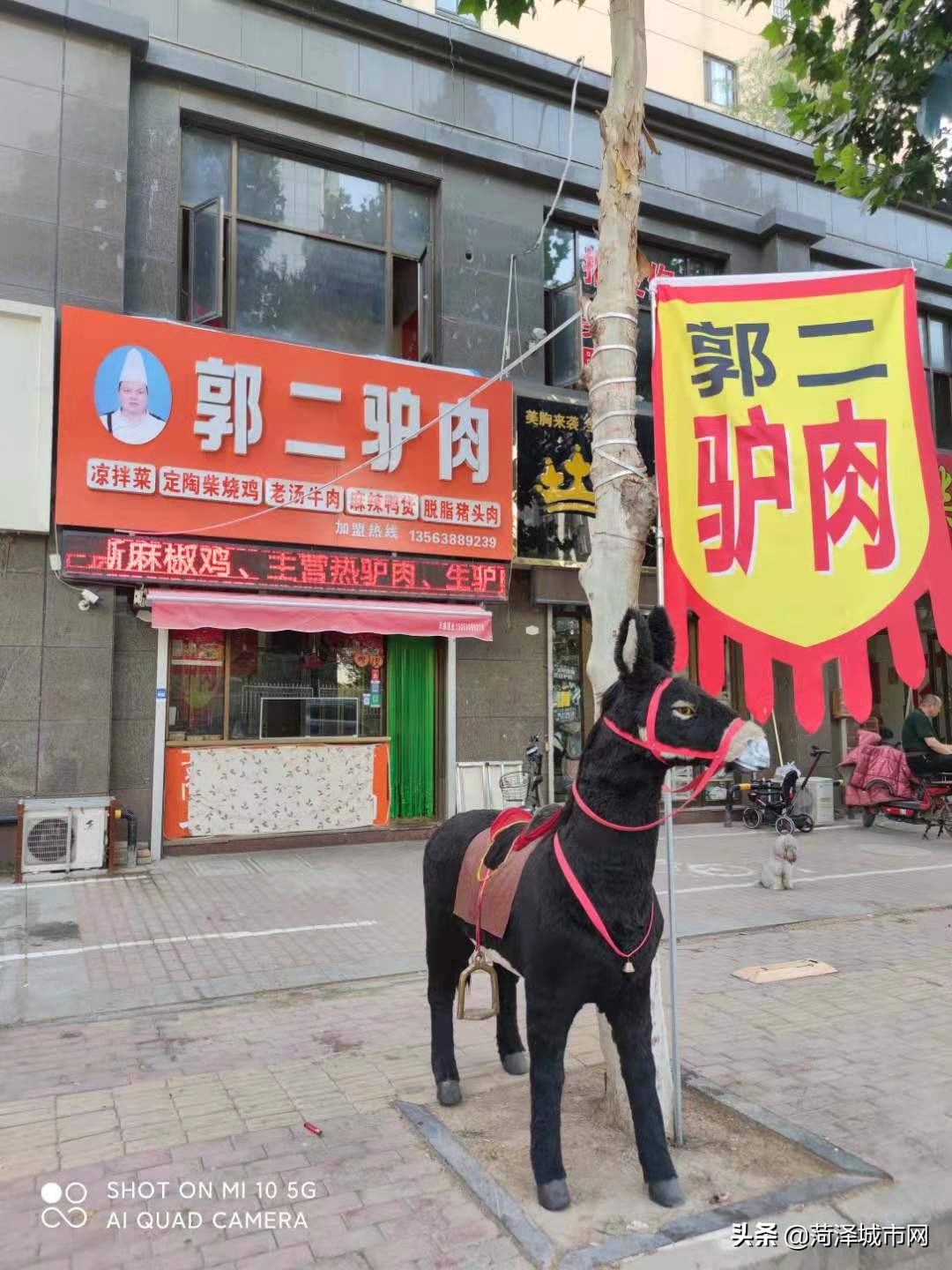 百年老汤熬制的驴肉 吃过吗 探寻郭二驴肉老店 菏泽城市网